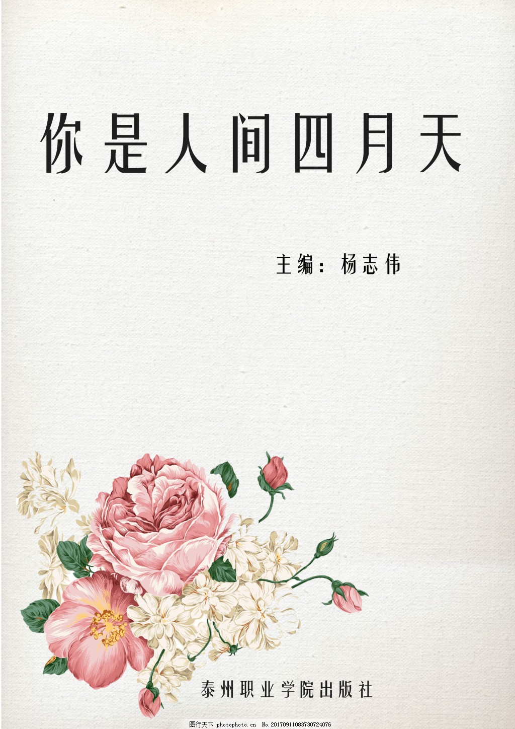 看料one今日美好生活